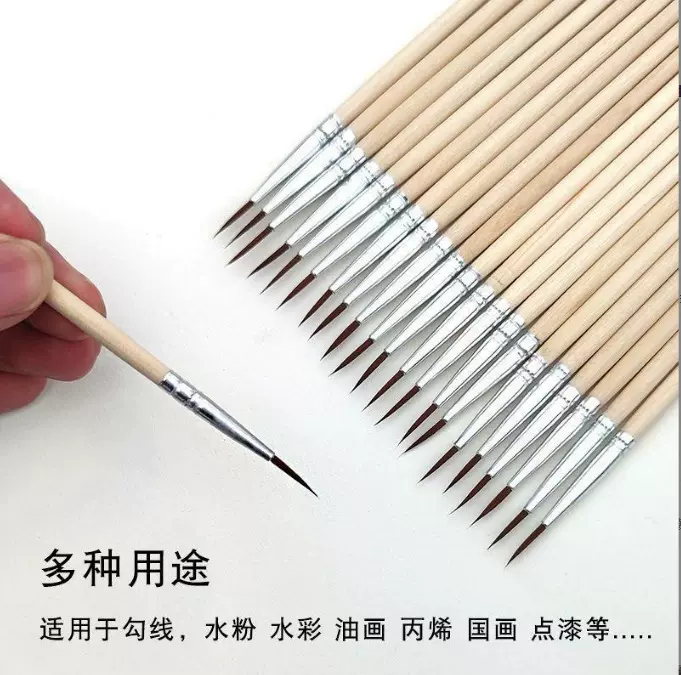 勾线笔数字油画用超细小软头尼龙勾线笔原木杆描线水粉丙烯点漆笔