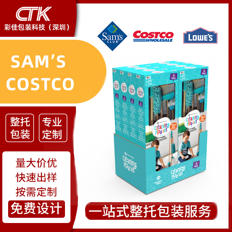 厂家直供sams pdq展示盒精美包装印刷Sam's供应链厂家直供