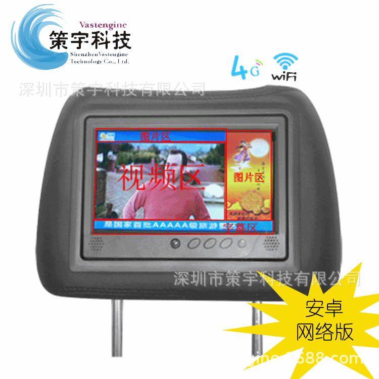 7寸9寸安卓触摸头枕广告机远程控制远程管理发布平台出租车广告屏