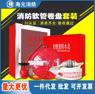 Fire hose reel 20/25/30 m fire hydrant box self-rescue water pipe portable hose turntable fire hose