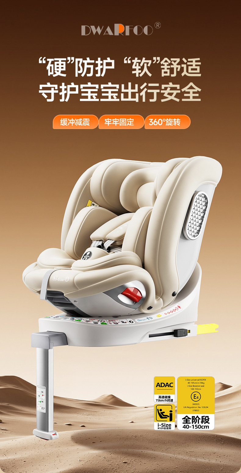 German DWARFOO child safety seat for cars, suitable for infants and toddlers aged 0 to 12 years, portable reclining seat