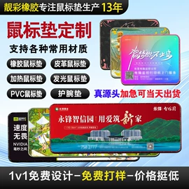 鼠标垫;地垫;发热垫