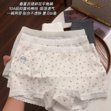 【森系温柔】女士平角纯棉内裤女女式安全裤二合一10A全棉抑菌裆