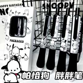 帕恰狗胖胖笔按动中性笔ins高颜值可爱风速干顺滑st头0.5刷题黑笔