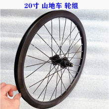 20寸山地车轮组车圈自行车圈20*1.95/2.125山地车圈轮圈1.5