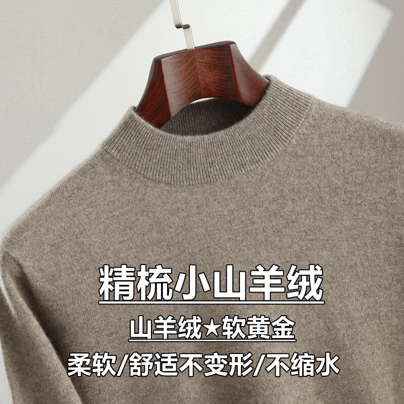 New Autumn and Winter Men's Cashmere Sweater, Men's Half-Turtleneck Pullover, Solid Color Wool Sweater, Men's Large Size Inner Layer Base Sweater New Autumn and Winter Men's Cashmere Sweater, Men's Half-Turtleneck Pullover, Solid Color Wool Sweater, Men's Large Size Inner Layer Base Sweater