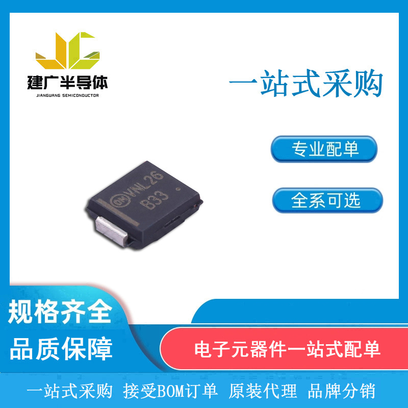 MBRS330T3G 肖特基二极管 SMC DO-214AB 安森美ON 全新原装