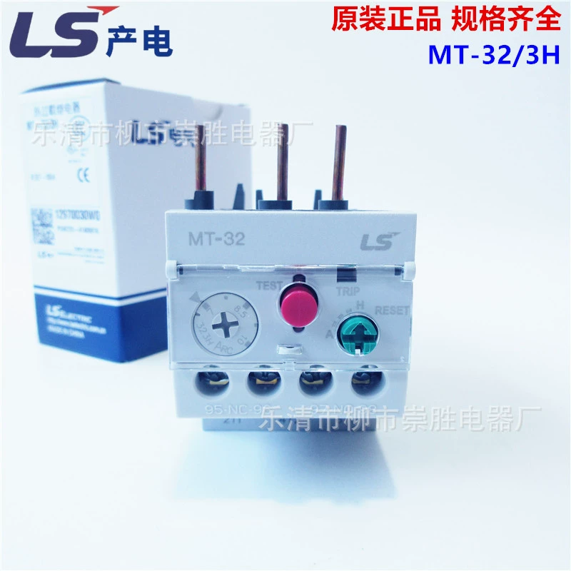Оригинальное электрическое реле перегрузки LG MT-32/3H 7-10A