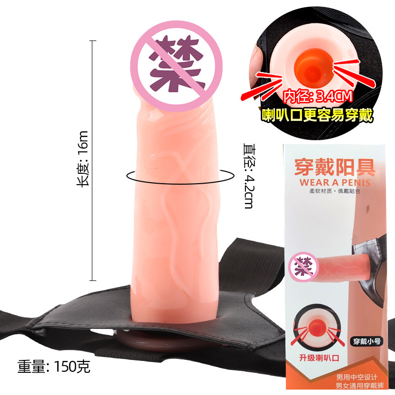 Wearable Hollow Strap-on Dildo Cover, Soft TPE, Brown, Boxed — detail image 3