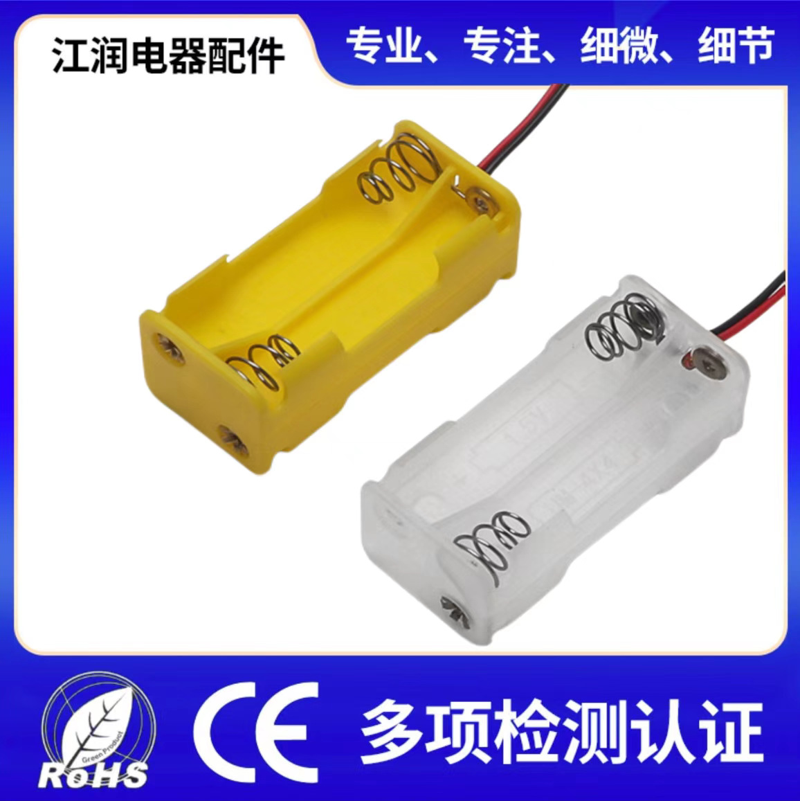 7号4节AAA背靠背电池盒 2层七号四节电池仓双面电池座 多种颜色