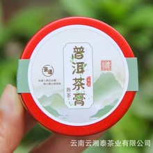 批发云南普洱茶熟茶茶膏浓缩固体即溶茶膏速溶茶叶冻干茶古树小罐