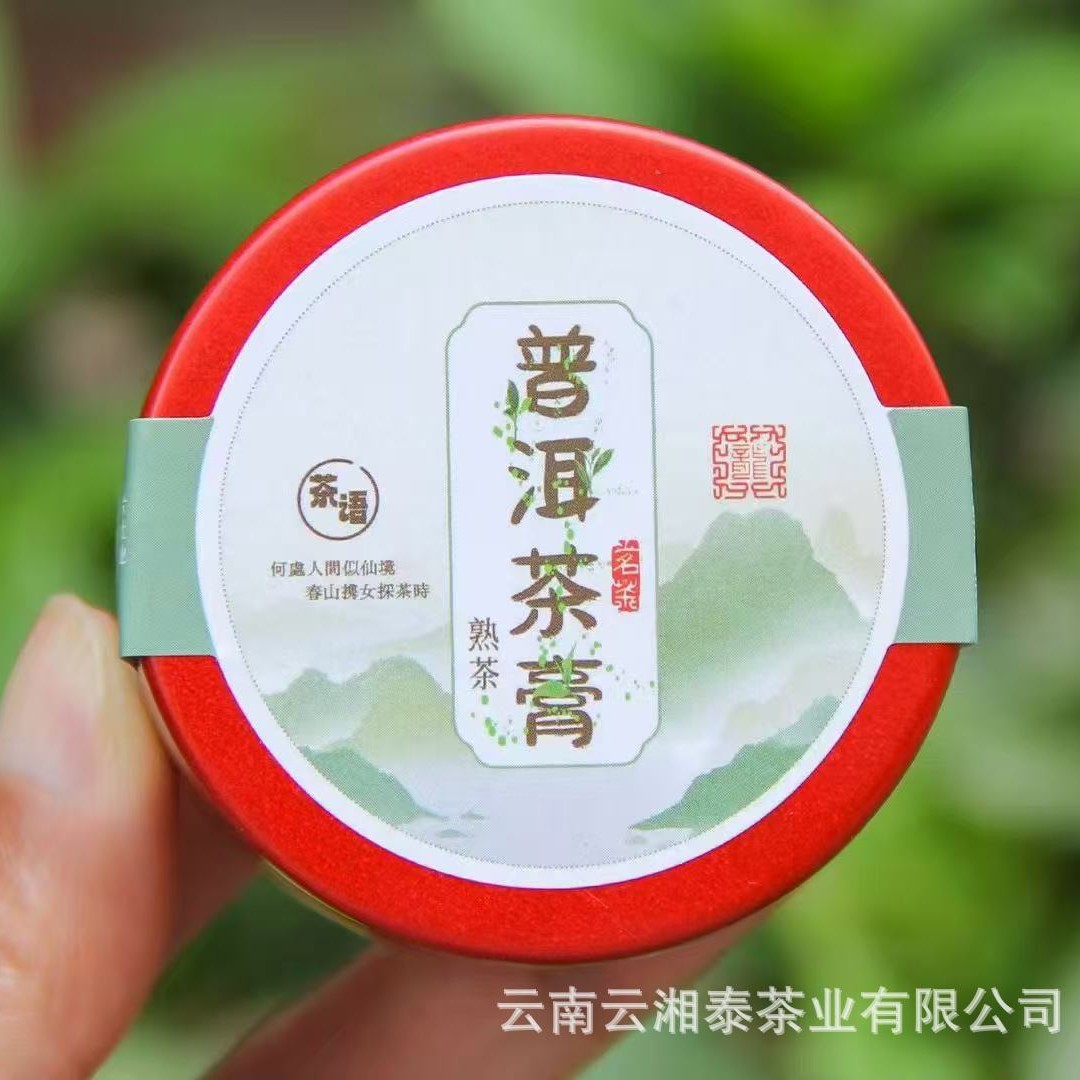 批发云南普洱茶熟茶茶膏浓缩固体即溶茶膏速溶茶叶冻干茶古树小罐