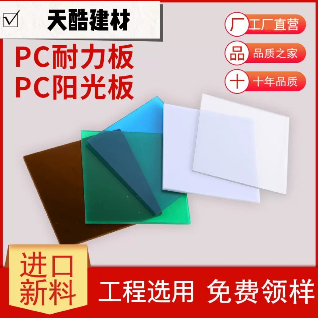 厂家批发pc板车棚雨棚遮阳板中空阳光板2mm3mm5mm耐高温抗压