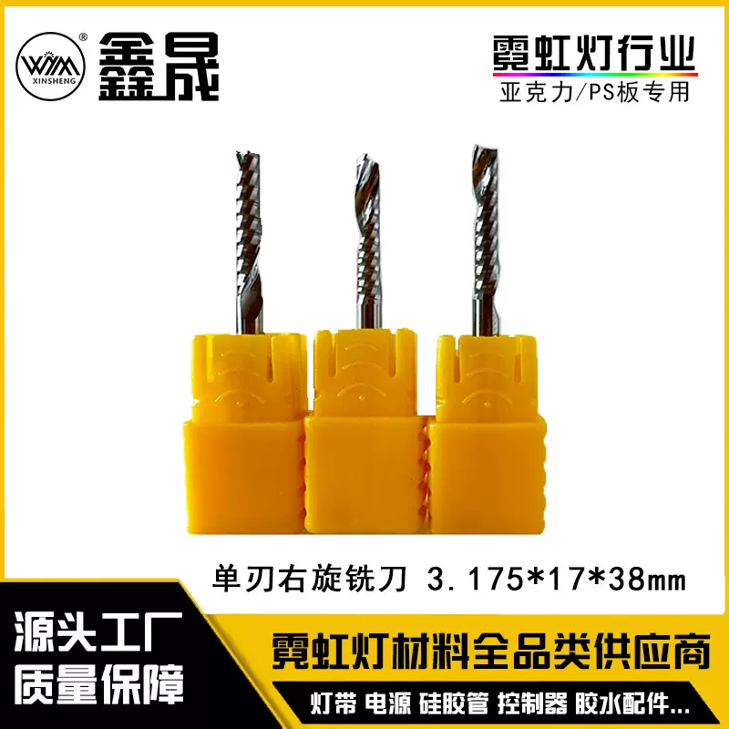 3.175进口螺旋单刃铣刀钨钢数控雕刻工具抛光切割德国合金刀具左