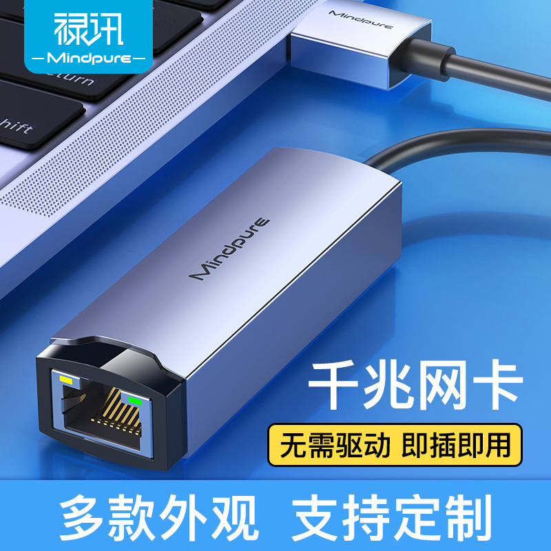 Usb3.0 Gigabit Network Card to Rj45 Network Port Wired Ethernet Cable Converter Aluminum Alloy Material Notebook