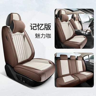 Universal seat cover — Car Seat Cushion, One-Piece - charming-coffee-memory-version-general