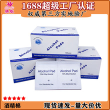 一次性酒精棉片眼镜手机屏幕清洁棉片独立包装湿巾100片便携杀菌