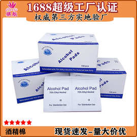 一次性酒精棉片眼镜手机屏幕清洁棉片独立包装湿巾100片便携杀菌
