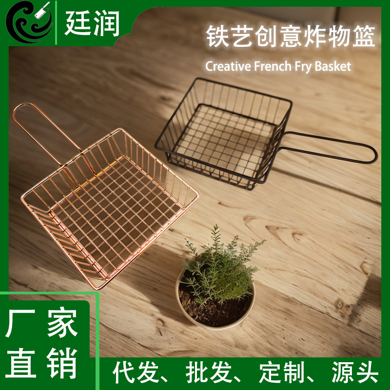 Western-style American-style iron fried snack basket Western..