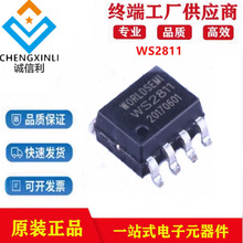 WS2811���bSOP8 ���a����LED��ICоƬ�����·���Ԫ�����F؛