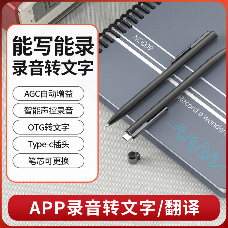 新款上市Q97 可写字的录音笔一键录音便携式录音器