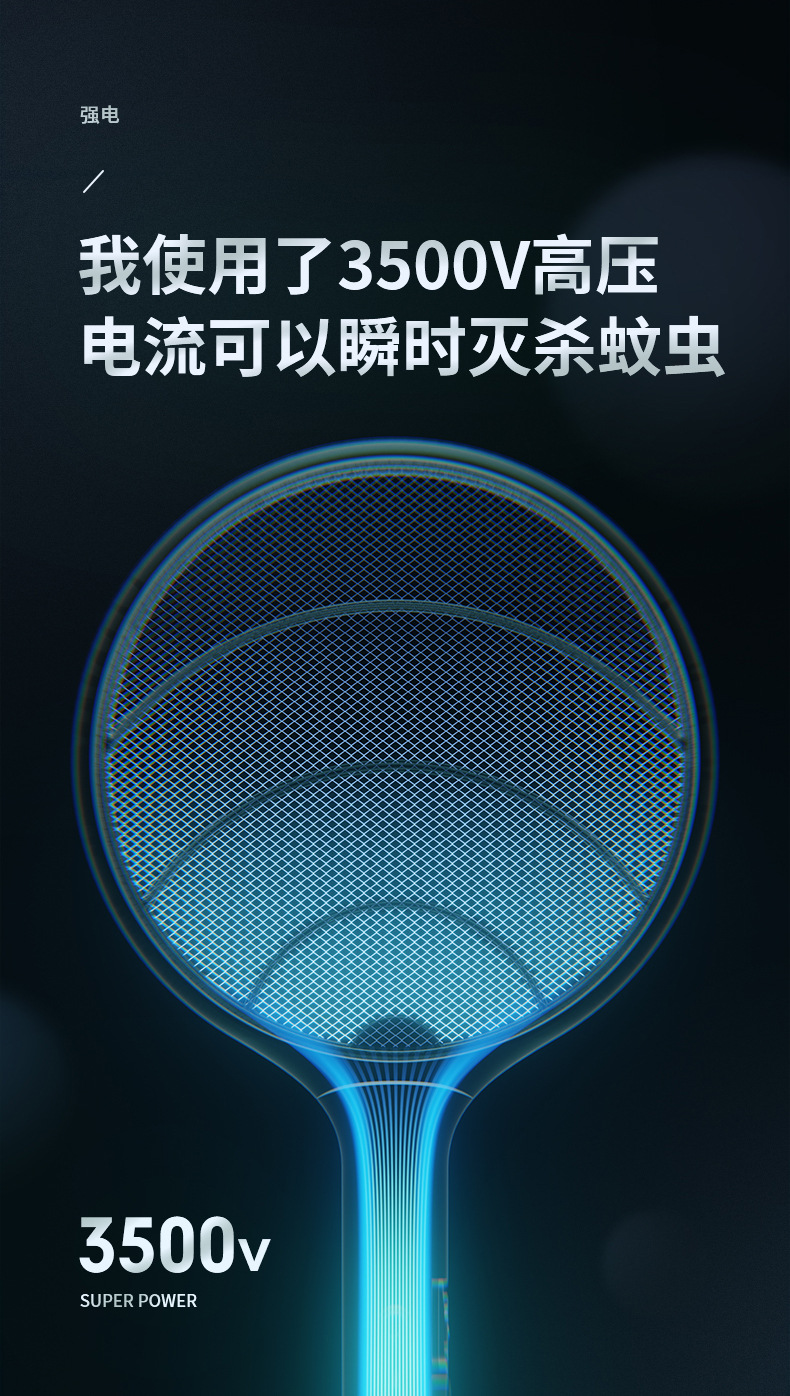 E1电蚊拍-第三版-拷贝_05.jpg