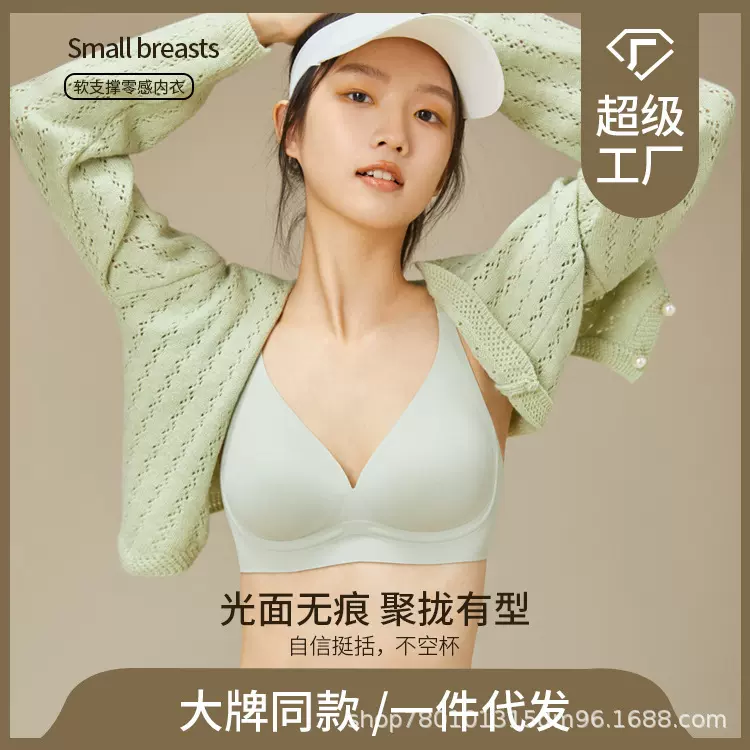 鱼骨文胸罩聚拢半固定杯防下垂无钢圈薄无痕女士汕头内衣透气