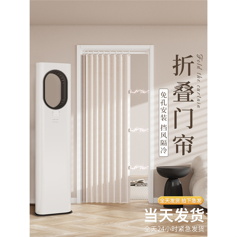Magnetic Air-Conditioning Door Curtain, Invisible Folding, No-Drill, High-End Bedroom 2025 New Model, Blocking Curtain, Anti-Cold Air Partition Curtain Magnetic Air-Conditioning Door Curtain, Invisible Folding, No-Drill, High-End Bedroom 2025 New Model, Blocking Curtain, Anti-Cold Air Partition Curtain