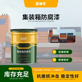 防腐涂料;保温涂料;地坪漆