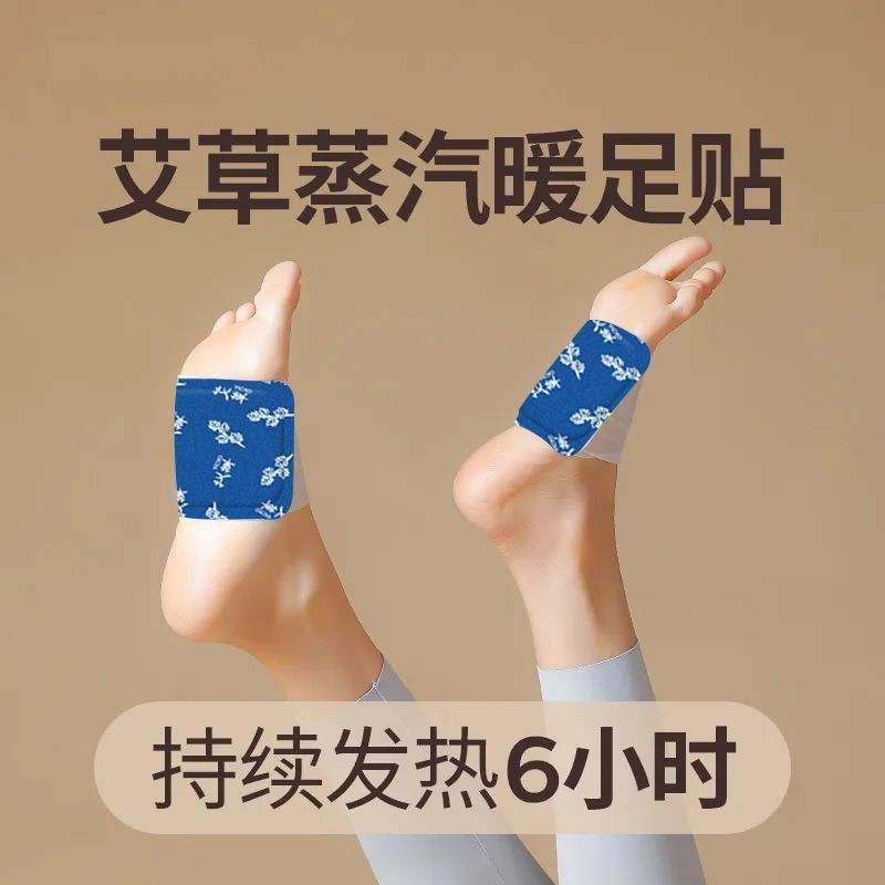 艾草は熱から足を温めて体を温めます。|undefined
