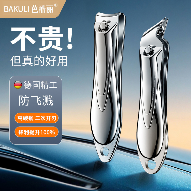 nail scissors