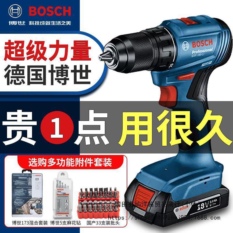 보쉬 리튬 전기 드릴 GSR180 | 185 충전식 드릴 홈 핸드 전기 드릴 의사 전기 스크루 드라이버 핸드 건 드릴