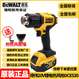 Original Dewei DEWALT lithium welding machine car film baking gun 18V temperature regulating 20V charging hot air gun DCE530