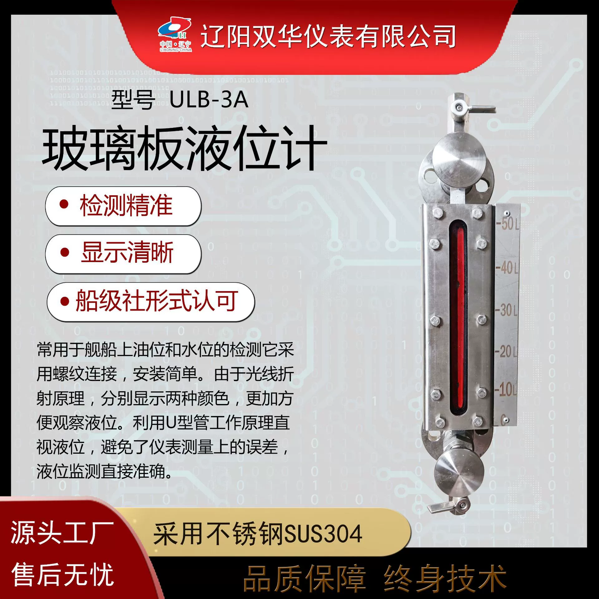 Указатель уровня стеклянной пластины Высокая точность Сильная стабильность Широкий диапазон применимости Прибор для измерения уровня жидкости