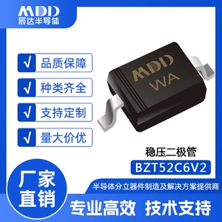 MDD辰达BZT52C6V2稳压二极管SOD-123封装 6.2V 0.5W现货