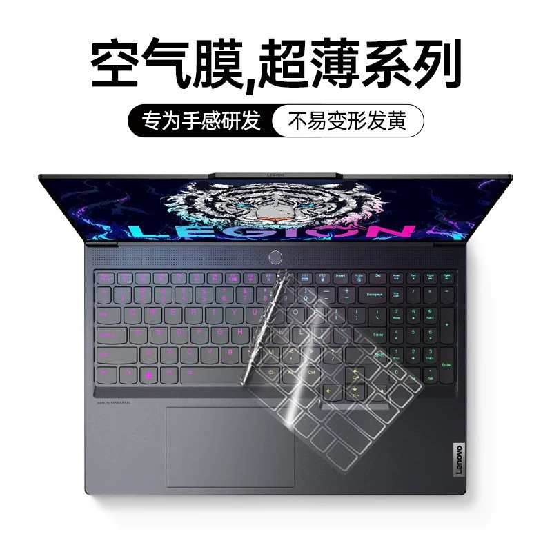 Переплетитель ультратонкого клавиатурного защитника (Lenovo), гибкая защитная плёнка, совместим с Pro14/14 Plus/Pro16/14S