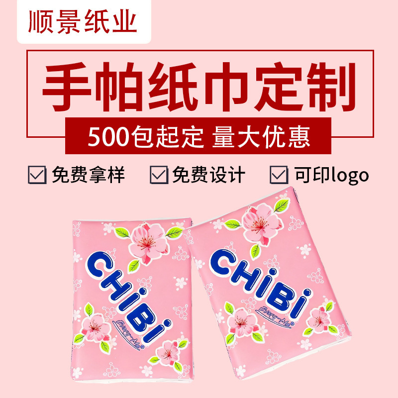 Customized Advertising Tissue Paper for Companies and Hospitals, Promotional Facial Tissues with Logo Printing, Mini Pack Handkerchief Tissue Paper, Direct from the Source Factory Customized Advertising Tissue Paper for Companies and Hospitals, Promotional Facial Tissues with Logo Printing, Mini Pack Handkerchief Tissue Paper, Direct from the Source Factory