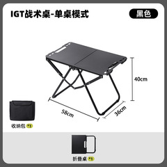 户外IGT战术桌多功能可拼接桌子碳钢便携式露营野营桌折叠桌批发