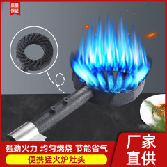 メーカー卸売り鋳鉄炉頭家庭用商用大火力ガスコンロ頭ガスストーブ頭コンロ部品