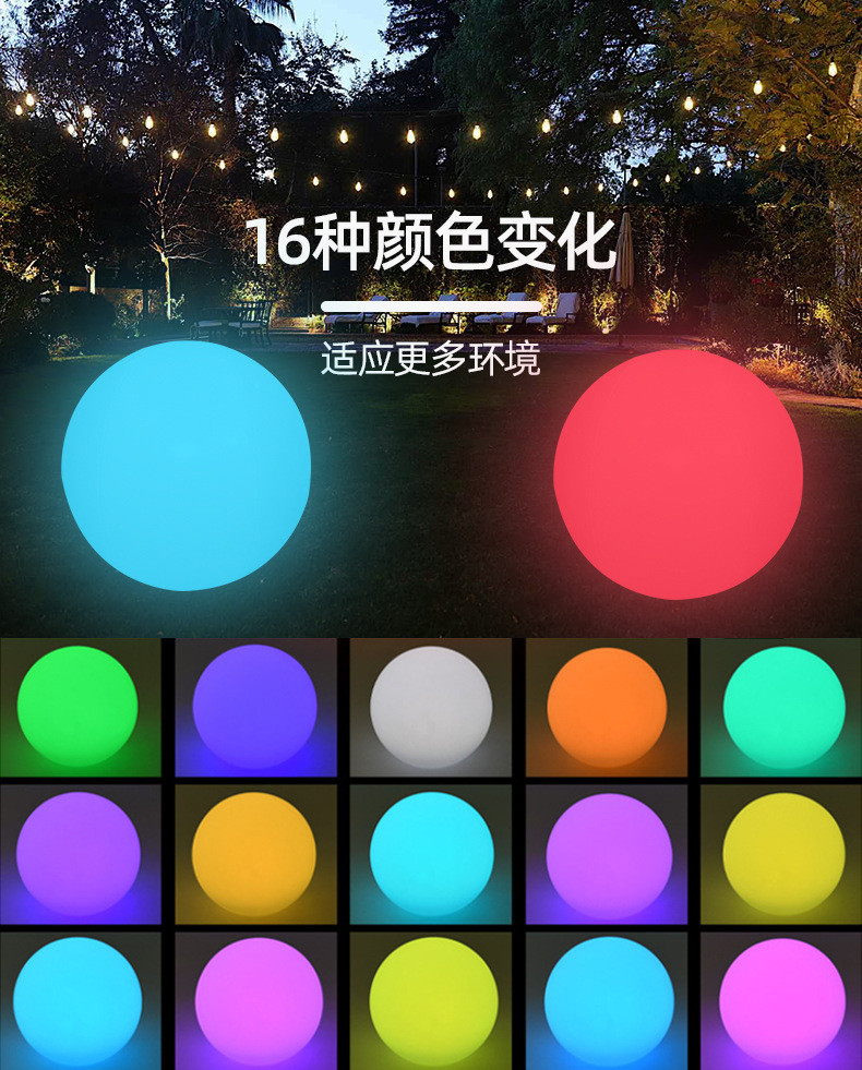 LED发光球PVC充气16色发光球长续航节能灯泡发光跨境发光球玩具-阿里巴巴