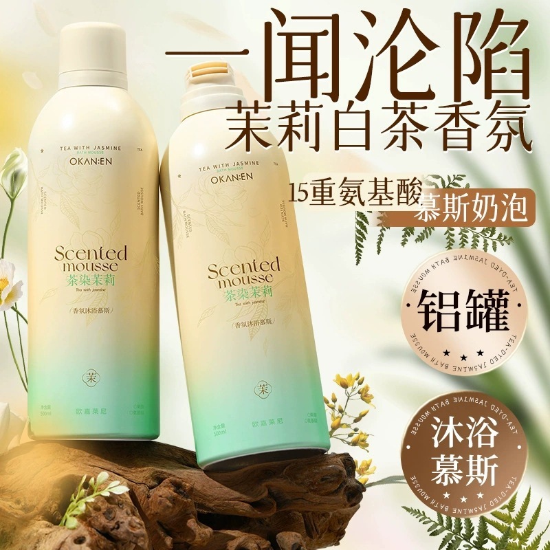 Ogalaini フレグランスバスムースジャスミンの香り保湿バスロングラスティングフレグランスバスムース卸売|undefined