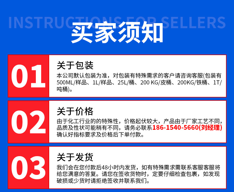 丙二醇甲醚_14