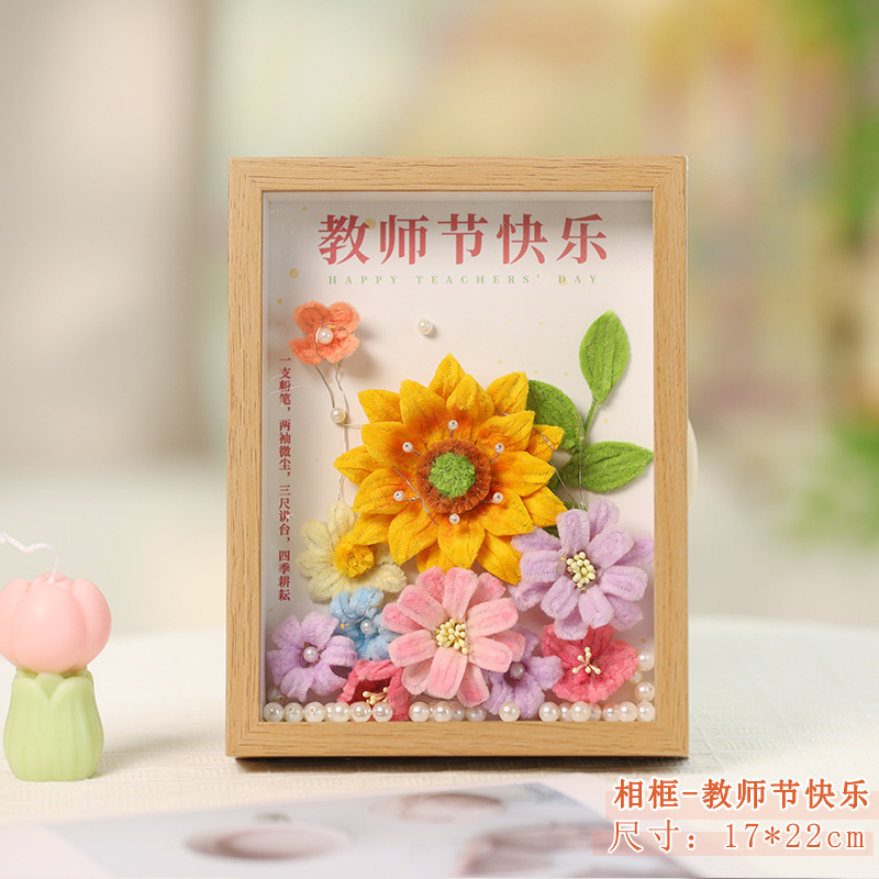 教师节礼物送老师相框画摆件扭扭棒花束向日葵手工编织diy材料包|undefined