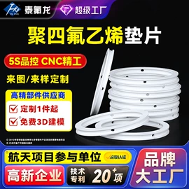 PTFE;PTFE塑料板;其他塑胶零件