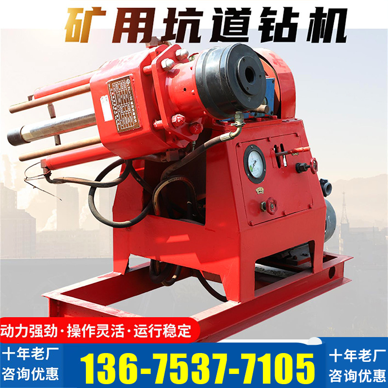 ZDY坑道钻机双管注浆钻机金刚石岩心勘探钻机巷道用液压坑道钻机