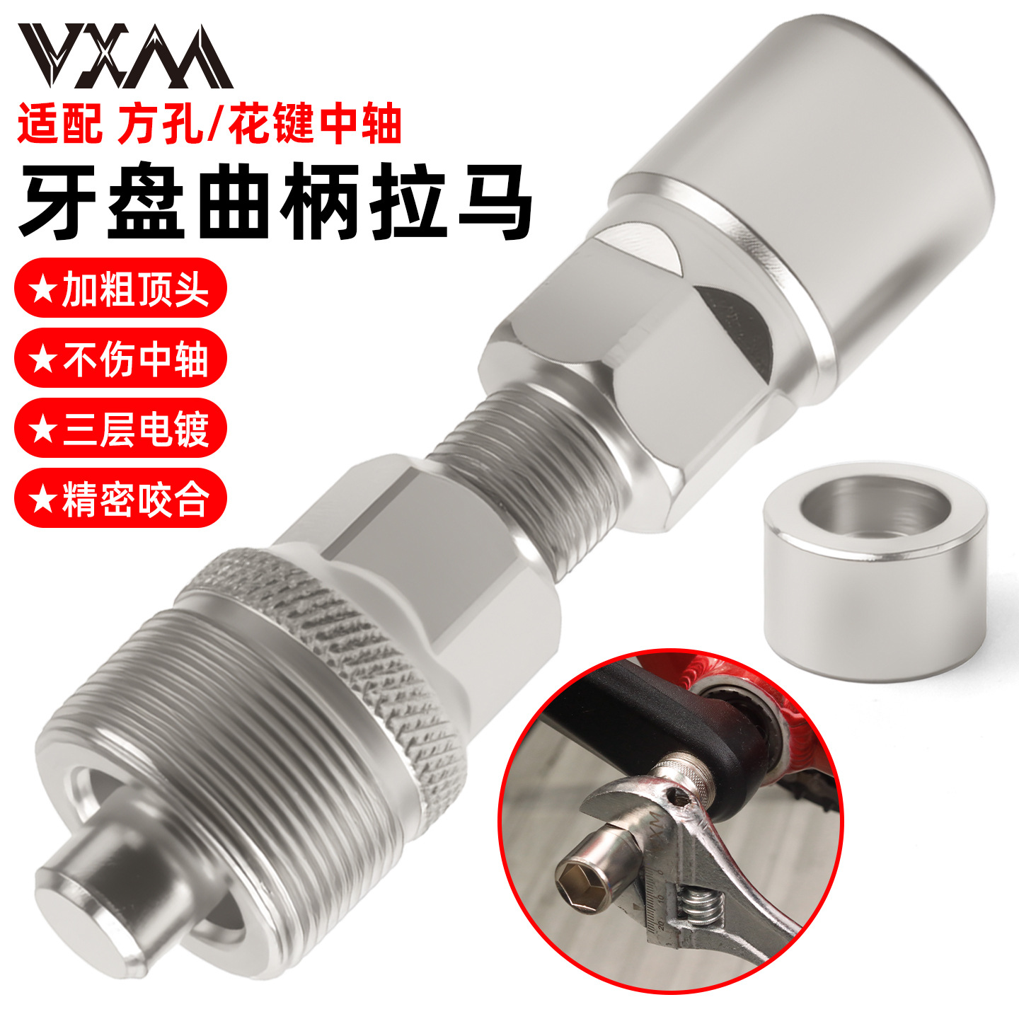 VXM Mountain Bike Bottom Bracket Removal Tool, Crankset Crank Puller Removal Tool, Repair Socket Tool
