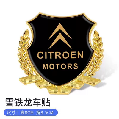 car stickers side label car | Other Automotive Exterior Supplies - citroen-large-side-label-golden-one-pack
