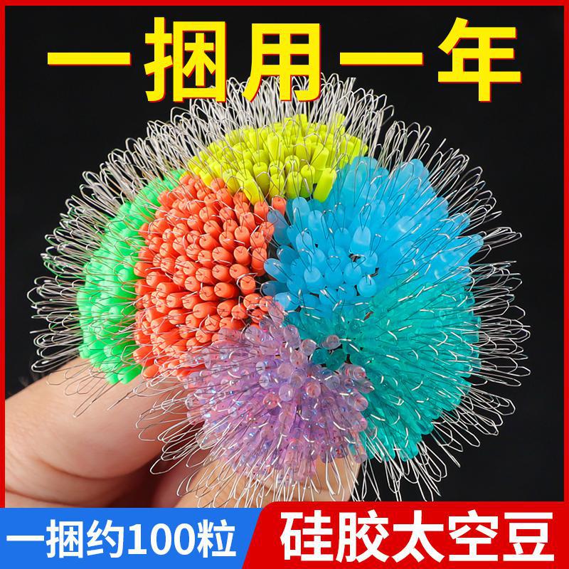 Fishing Space Bean Fluorescent Silicone Camouflage Fishing Tackle Size Accessories Spotted Bean Bulk 100 Full Set