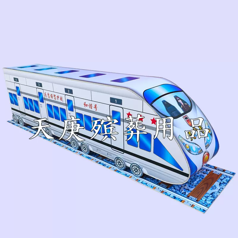 厂家批发 一米八高铁 清明白事 祭祀 祭奠 殡葬 丧葬用品泡沫楼房