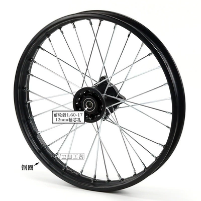 Off-Road Motorcycle Tire Rim Drum Core Hub 1.6x17inch Hub 1.9x14inch Steel Rim Hub (Hub) - 160-17-front-wheel-hub-12mm-axle-core-hole